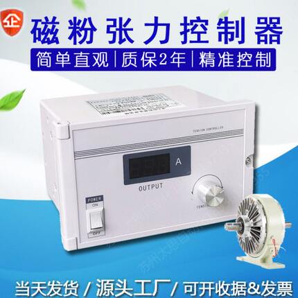 磁粉张力控制器滞板KTC002离合800A刹车ST精密卡盘调速TC刹车手动