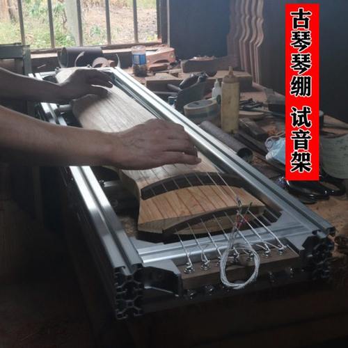 古琴琴绷试音架  试音绷 调音架 斫琴配件 木坯调音灰胎排砂音
