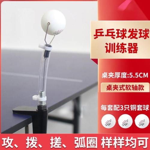 辉胜乒乓球发球器乒乓练球器 定点手动发球器练球器定点练球器
