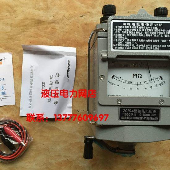 绝缘电阻表摇表测试仪兆欧表电工ZC25B-4 铝壳1000v接地摇表1