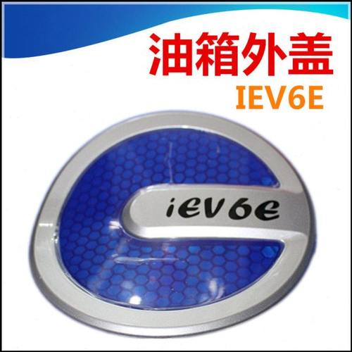 适配江淮IEV6E油箱外盖加油口油箱门充电口装饰盖板后充电盖原厂