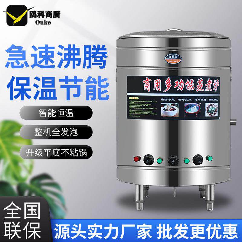 煮面炉桶锅商用平底多功能节能电热燃气煤气下面水饺烫熬汤粉汤面