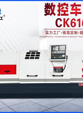 数控车床CK6160自动加工金属卧式经济车床 系统选配精密数控车床