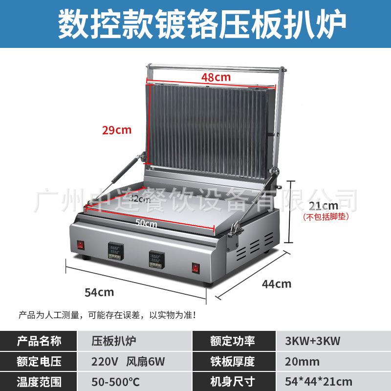 镀铬连锁快煎排486双面压机板扒炉控铁板牛烧帕尼尼机三明数治烤