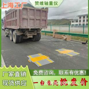 移动地磅无线汽车称重仪工地简易轴重秤适用于煤炭开采 便携式