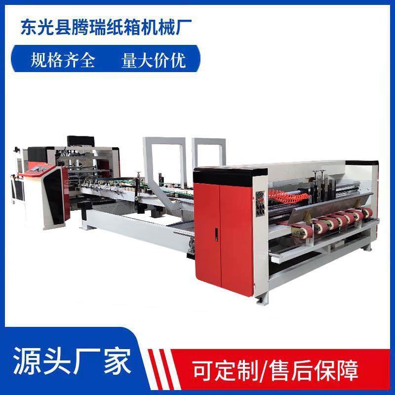 供应2800型全自动粘箱机 纸箱高速全自动糊箱机 瓦楞纸箱粘箱设备,包装,纸箱,淘宝优惠券,粉丝福利购,淘宝优惠卷