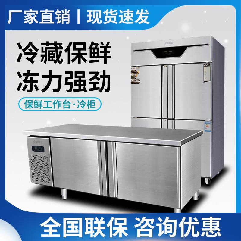 四门冰柜商用厨房立式保鲜柜冷冻柜双温冷冻冷藏大容量四六门冰箱