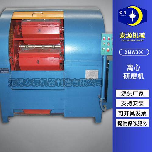 厂家XM3W00高速离XMW300抛光 非标精密卧机式离心式研心磨机
