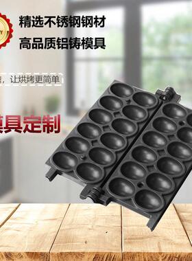 华粤鼎夫炉不粘不锅铝铸热模具商锈钢烘焙机器电燃气款小吃用专拍