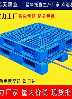 1210网格川字塑料托盘可加钢管塑胶卡板蓝色加厚仓库叉车托盘