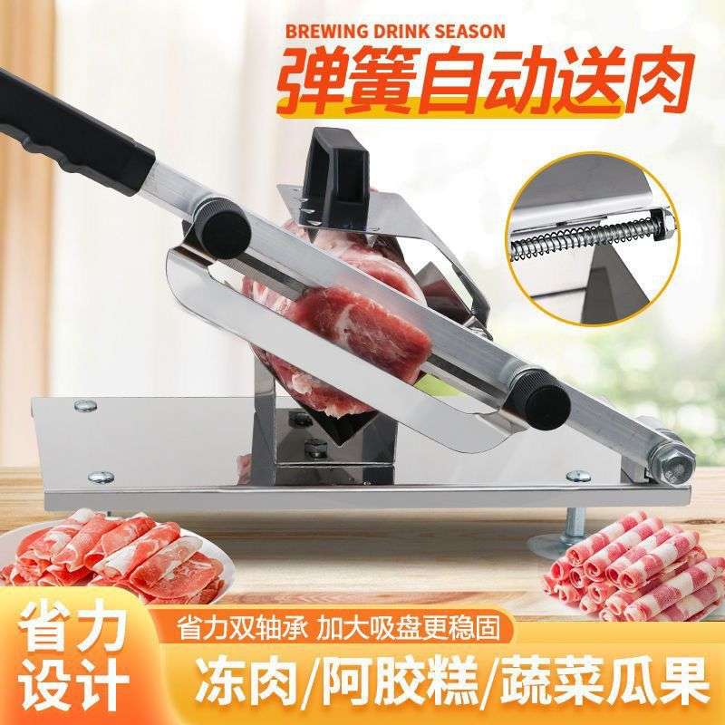 手动不锈钢羊肉卷切片机家用弹簧自动送肉切肉片机轻松切火锅冻肉