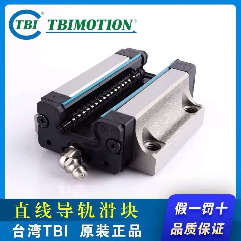 现货雕刻机台湾TBI滑轨滑块  TRH20VN/TRS15FS直线导轨