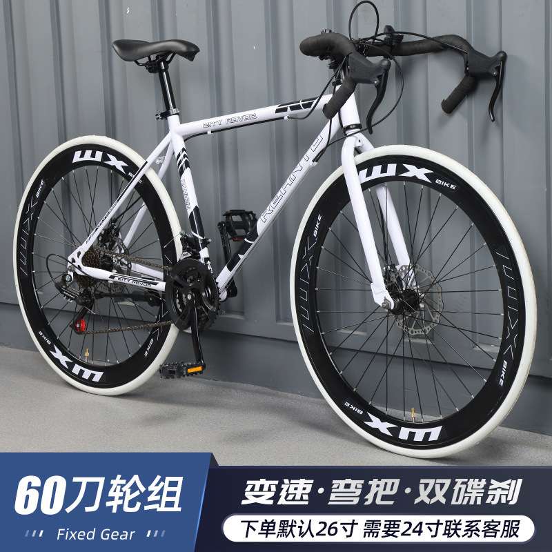 变速死飞自行车成年人男女学生单车超轻公路赛车高颜值实心胎网红