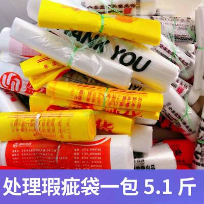 厂家处理印刷瑕疵袋错版尾货袋大中小加厚塑料打包方便背心垃圾袋