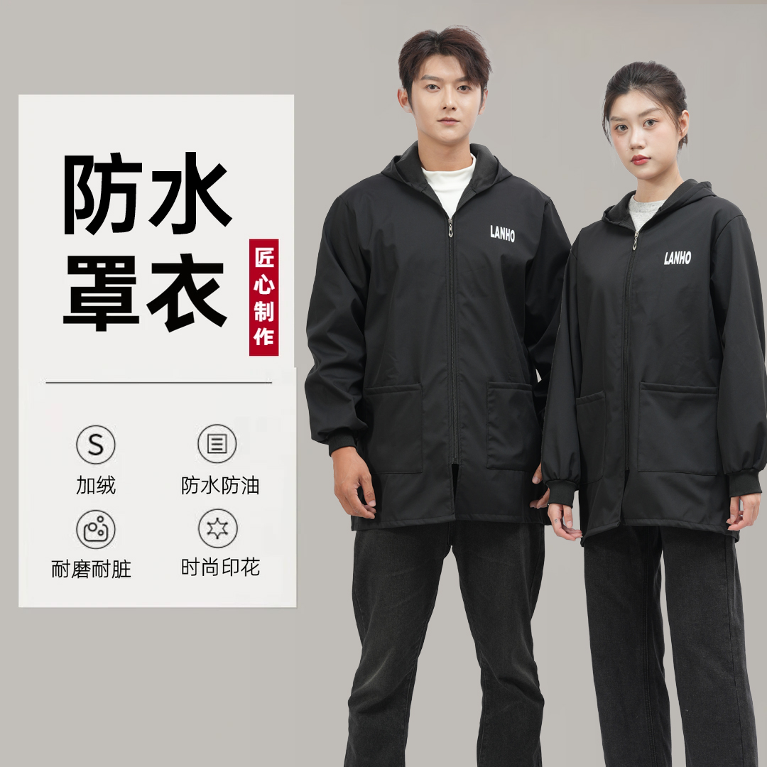 加绒罩衣防水防油外套防风工作服