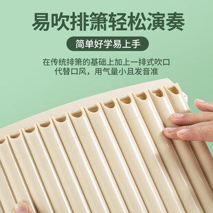 玉竹排箫18管C调小学生专业演奏级民族乐器初学儿童课堂专用排笛