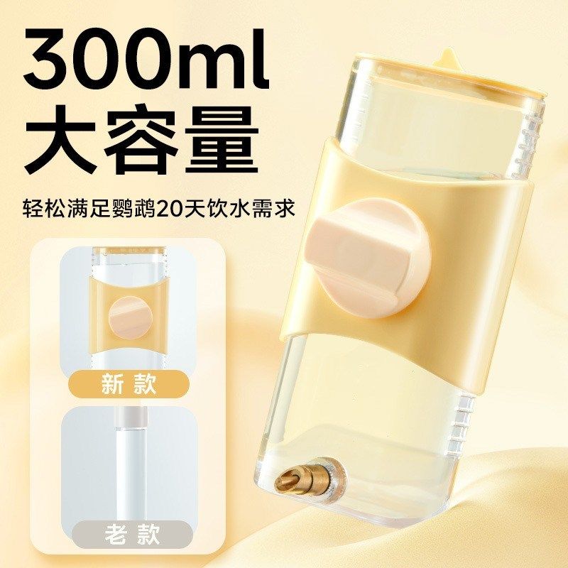 鸟用饮水器喝水鹦鹉喂水器撞针自动大号水壶玄凤喂鸟器用品具,宠物/宠物食品及用品,鸟禽喂食器/喂水器,淘宝优惠券,粉丝福利购,淘宝优惠卷