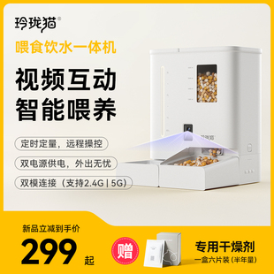 玲珑猫自动喂食器猫喂食喂水一体猫咪宠物智能饮水二合一自动投食