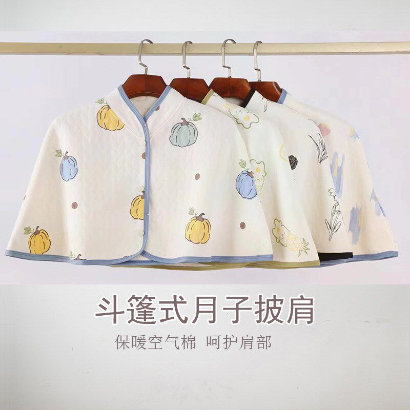 防寒保暖披肩春秋冬季护肩颈薄款夜间起床防着凉叠穿外出防风斗篷