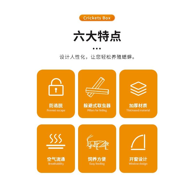玩酷WACOOL蟋蟀饲养盒透气防逃逸杜比亚蟑螂养殖盒爬宠鸣虫食物