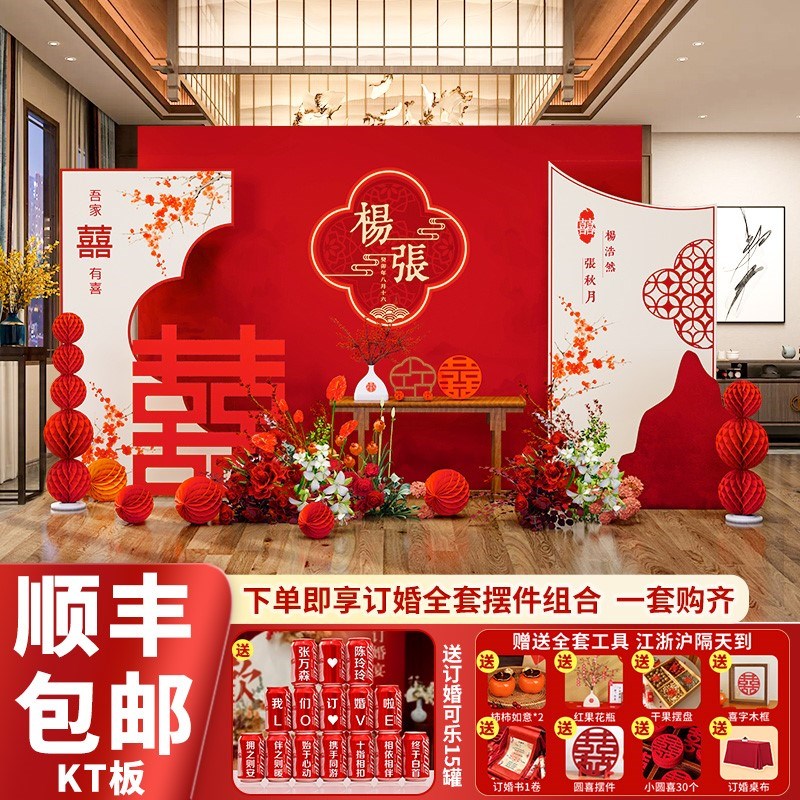 订婚布置装饰摆件全套2023新中式高级感简约立体大喜字背景墙kt板