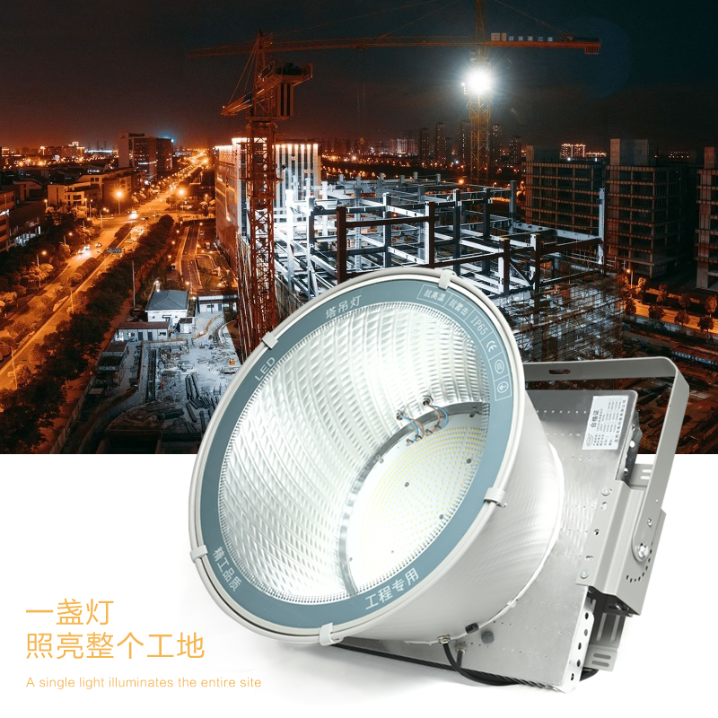 LED塔吊灯600w1000W2000建筑之星工地大功率投光灯工业超亮探照灯