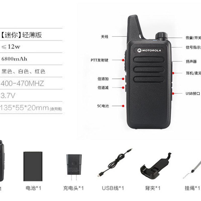 摩托对讲机一对大功率工地小型对机讲民用户外防水自驾50公里