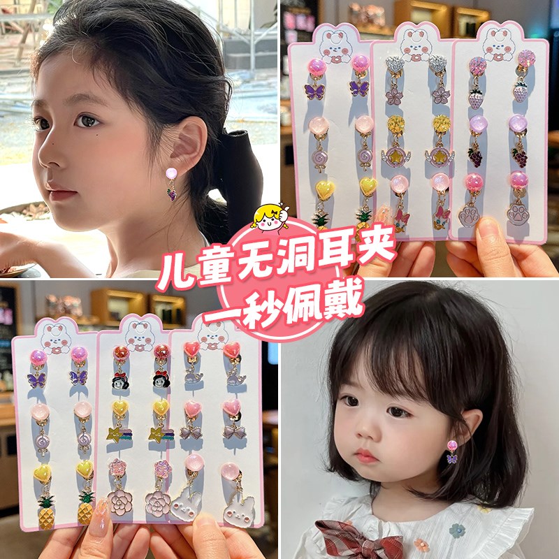 儿童耳夹女童宝宝无耳洞防痛假耳环卡通可爱公主卡通耳钉耳坠饰品