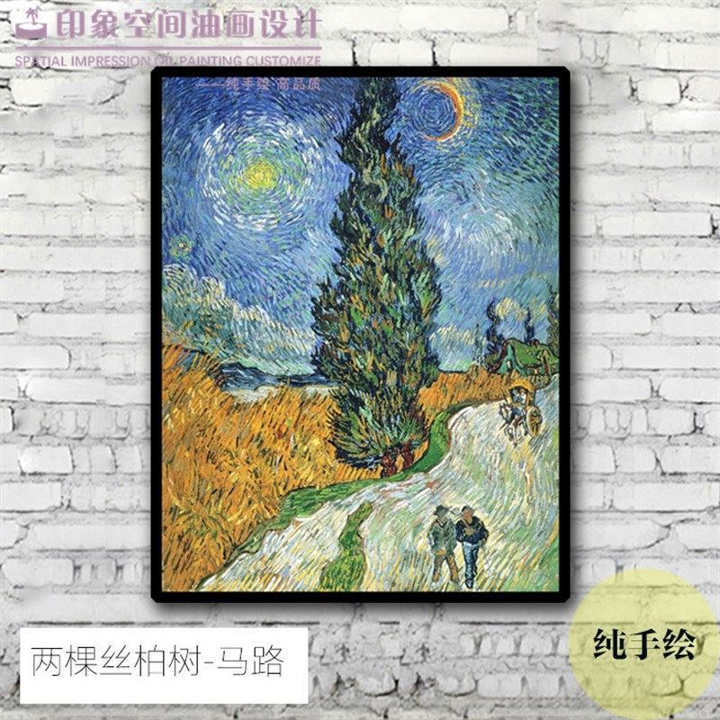 梵高 纯手绘咖啡馆名画 装饰画美式欧式客厅背景墙餐厅临摹挂画,家居饰品,油画,淘宝优惠券,粉丝福利购,淘宝优惠卷