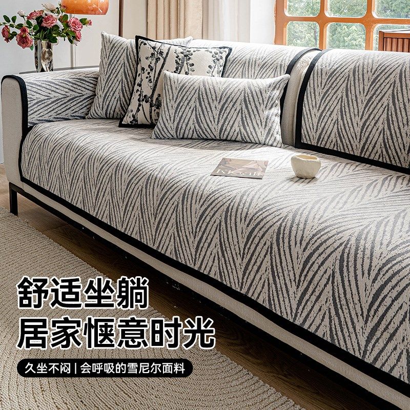 轻奢沙发垫2024新款四季通用沙发盖布巾免打理沙发坐垫皮沙发专用,居家布艺,沙发垫,淘宝优惠券,粉丝福利购,淘宝优惠卷