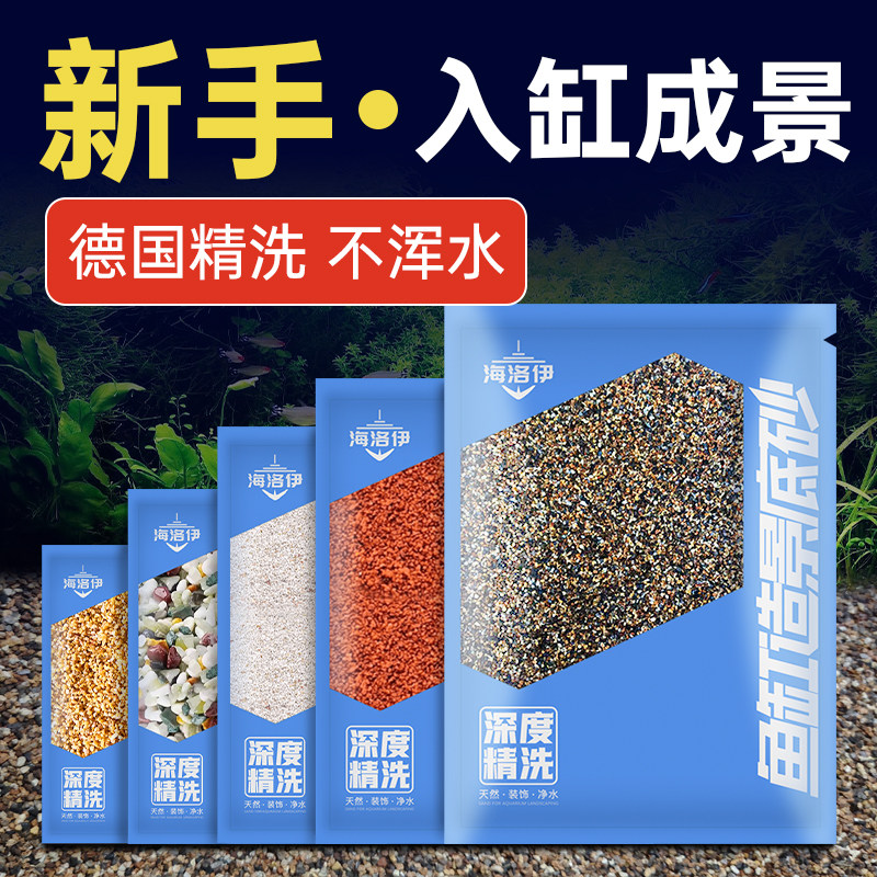 鱼缸造景底砂装饰底沙火山石溪流石鱼缸龟缸造景专用鱼缸底部砂石,宠物/宠物食品及用品,造景/装饰,淘宝优惠券,粉丝福利购,淘宝优惠卷
