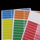 作业本区分贴纸分组分类标签彩色标识标记贴彩虹不干胶贴条可打印