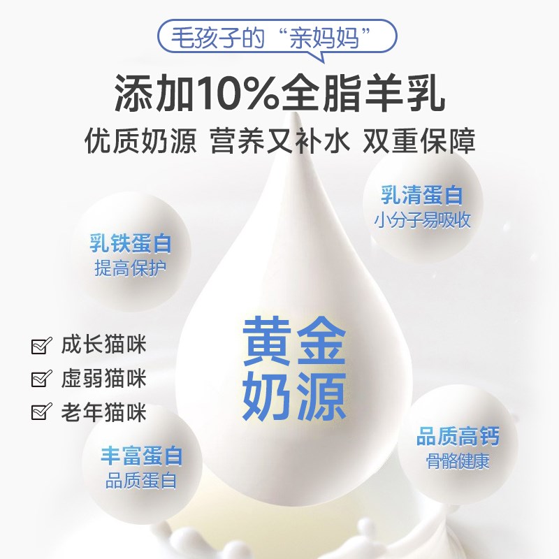 仙森元羊奶慕斯全价猫狗主食舔舔酱鸡肉解馋增肥猫粮主粮湿粮300g