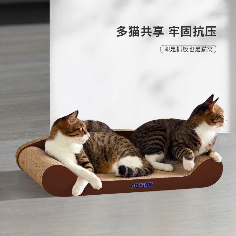 得酷特大号猫抓板耐磨不掉屑瓦楞纸猫床猫沙发贵妃椅猫窝猫咪玩具