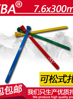 彩色活扣尼龙扎带8x300宽7.6mm可松式扎带可重复使用塑料扎带包邮