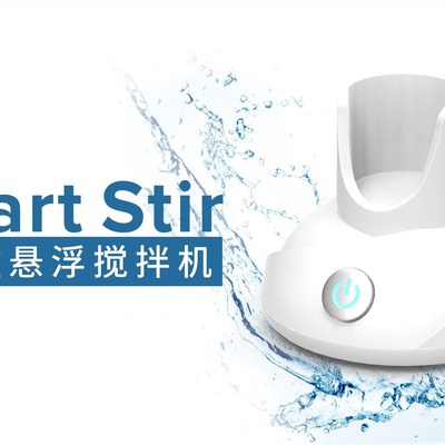 澳多科技 淡海水测试剂自动搅拌器 莎莉法搅拌机 无线稳定