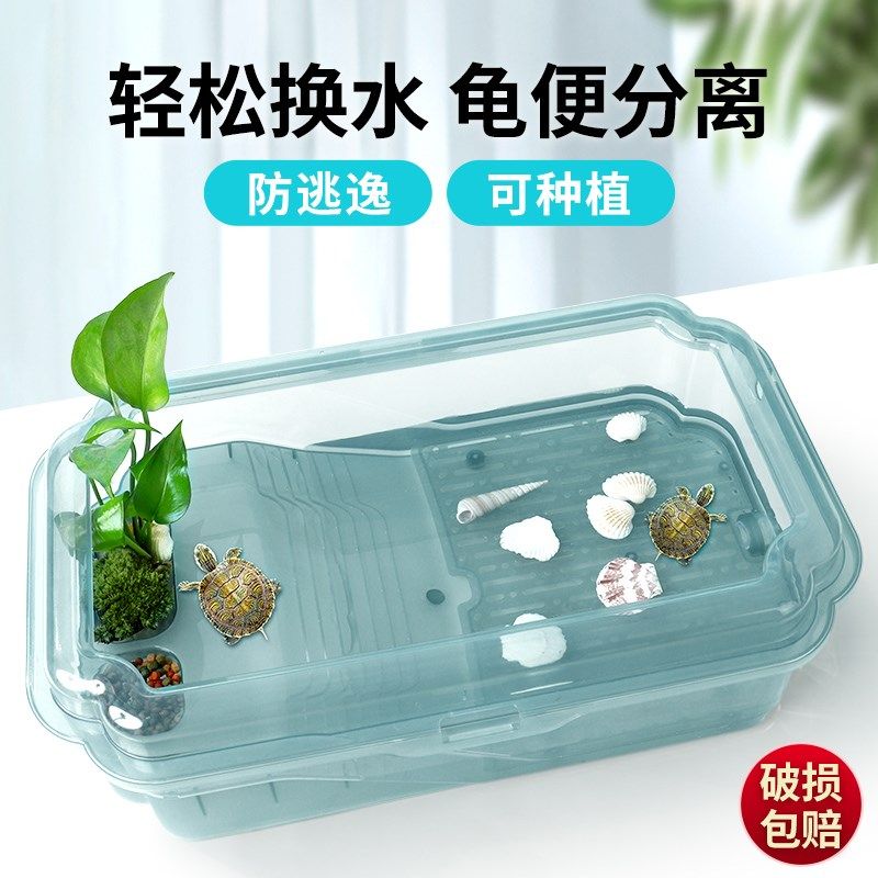 乌龟饲养缸家用宿舍底部排水带过滤防逃逸懒人网红造景龟便分离缸,宠物/宠物食品及用品,龟缸,淘宝优惠券,粉丝福利购,淘宝优惠卷