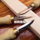 削刀工具 东阳diy木工雕刻刀 挖勺削刀 木工横手刀 高速钢木刻刀