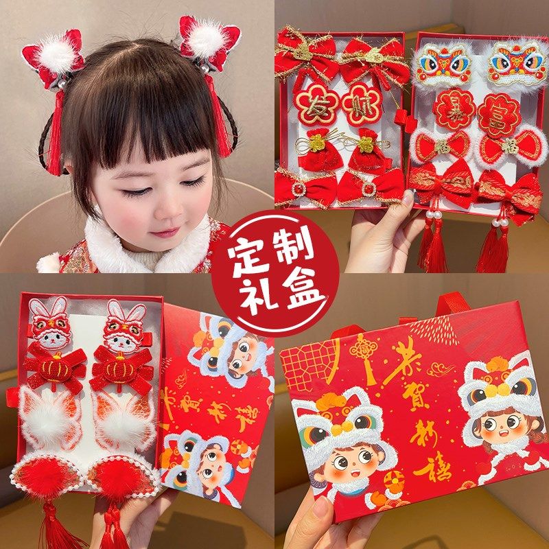 儿童新年发饰套装礼盒红色过年头饰发夹皮筋发圈女童喜庆拜年礼物,童装/婴儿装/亲子装,假领,淘宝优惠券,粉丝福利购,淘宝优惠卷