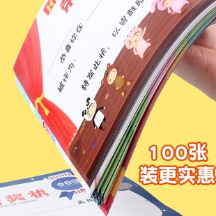 100张A4全勤宝宝奖全勤奖奖状幼儿园全勤宝宝奖状满勤宝宝奖状全