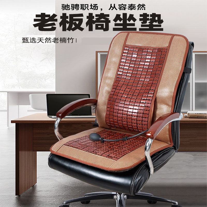 老板椅坐垫久坐护腰椅子凉垫座椅垫靠背一体套罩电脑椅透气夏天季