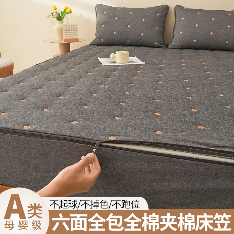 六面全包纯棉床笠全棉床罩席梦思床垫保护罩防尘罩防滑床套拉链款,床上用品,床笠,淘宝优惠券,粉丝福利购,淘宝优惠卷