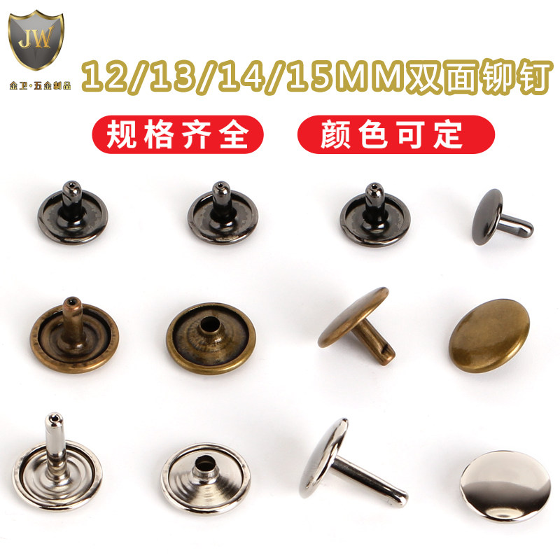 双面子母扣装饰铆钉扣子平面钉扣皮革帽钉紧固件圆头卯丁金属铁7