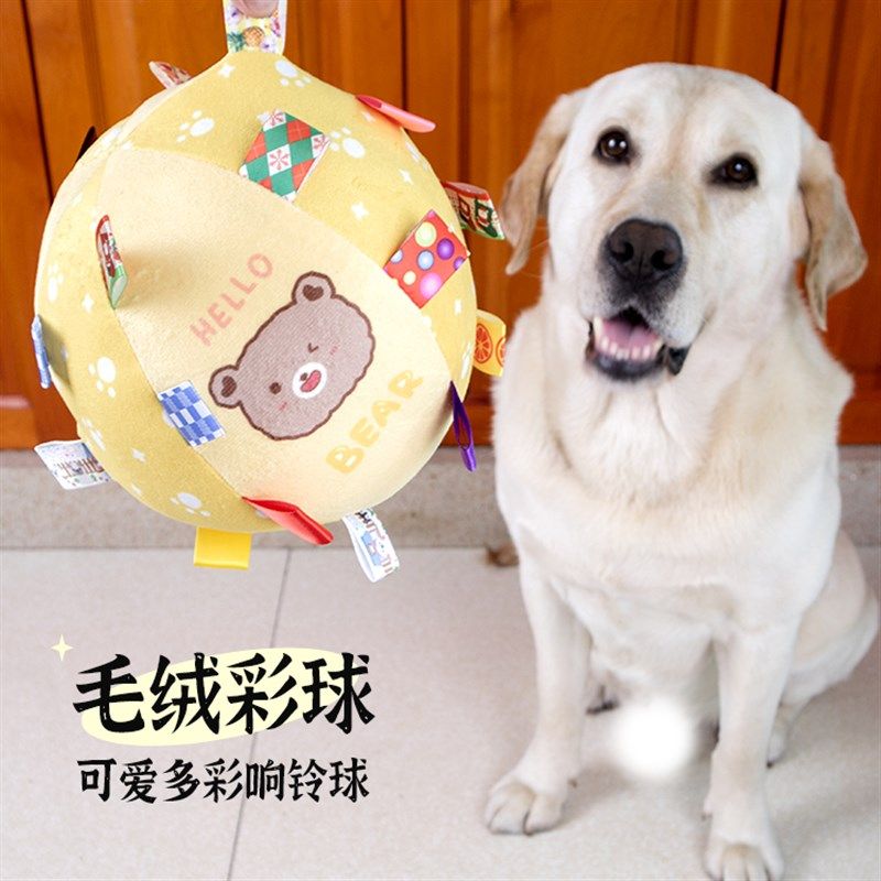 宠物用品大型犬狗狗毛绒玩具响铃铛球解闷陪伴金毛拉布拉多玩具球,宠物/宠物食品及用品,发声玩具,淘宝优惠券,粉丝福利购,淘宝优惠卷