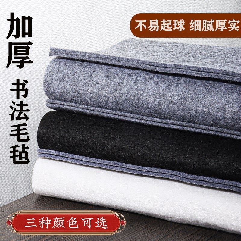 加厚毛毡垫书法初学者毛笔字练习字垫宣纸国画绘画吸墨垫布毛笔垫,文具电教/文化用品/商务用品,书画毛毡垫,淘宝优惠券,粉丝福利购,淘宝优惠卷