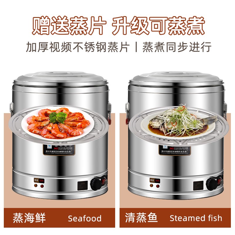 电热开水桶商用蒸煮桶烧水桶大容量豆浆保温桶煮粥桶煮面桶高汤桶