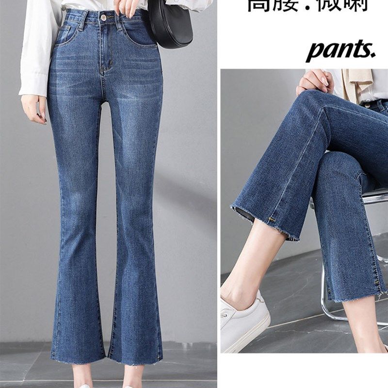 黑色高腰微喇叭牛仔裤女早春2023新款夏薄款小个子九分显瘦直筒裤