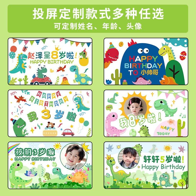 儿童恐龙主题生日气球场景布置男女孩宝宝周岁电视投屏装饰背景墙,节庆用品/礼品,装扮布置套餐,淘宝优惠券,粉丝福利购,淘宝优惠卷