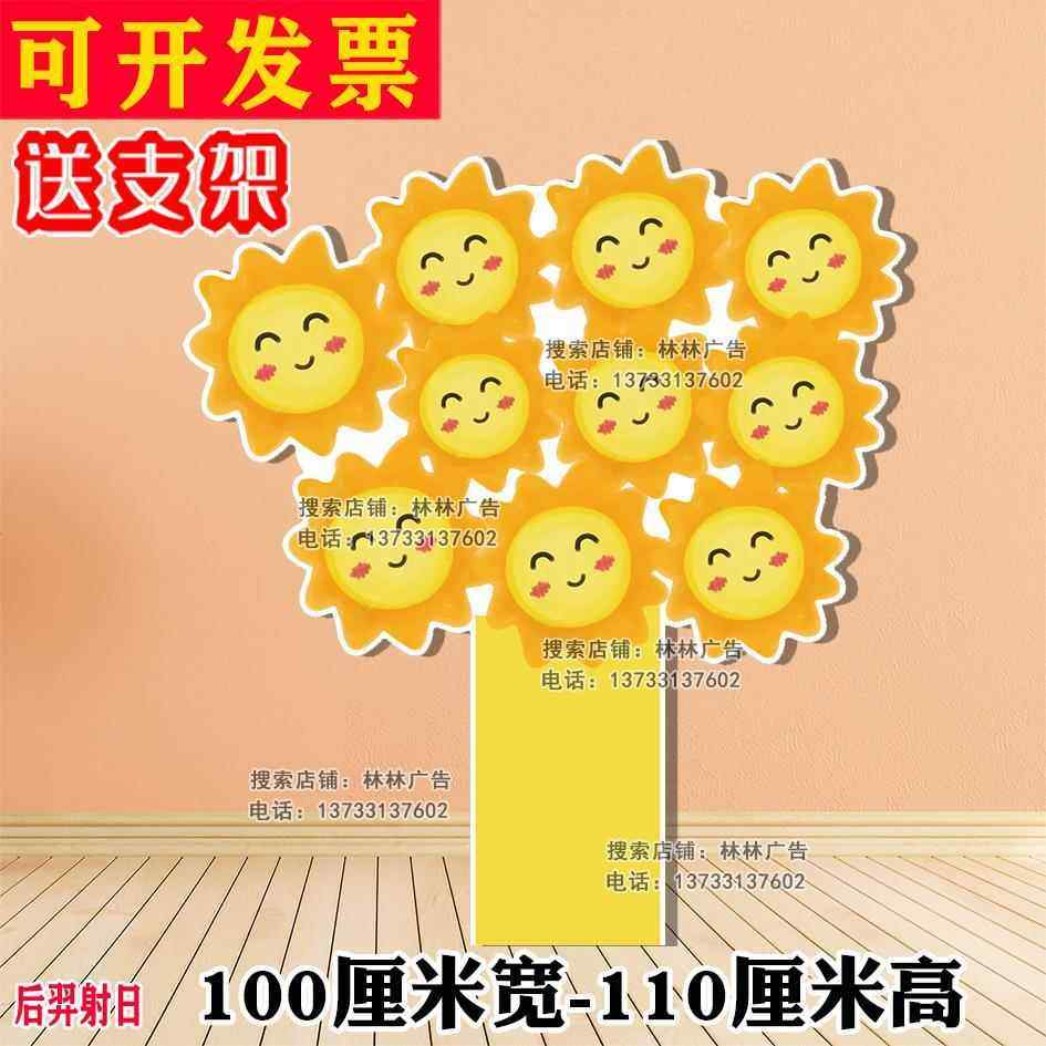 KT板后羿射日饥饿的毛毛虫花草丛儿童情景舞台剧背景表演布置道具,节庆用品/礼品,装扮布置套餐,淘宝优惠券,粉丝福利购,淘宝优惠卷