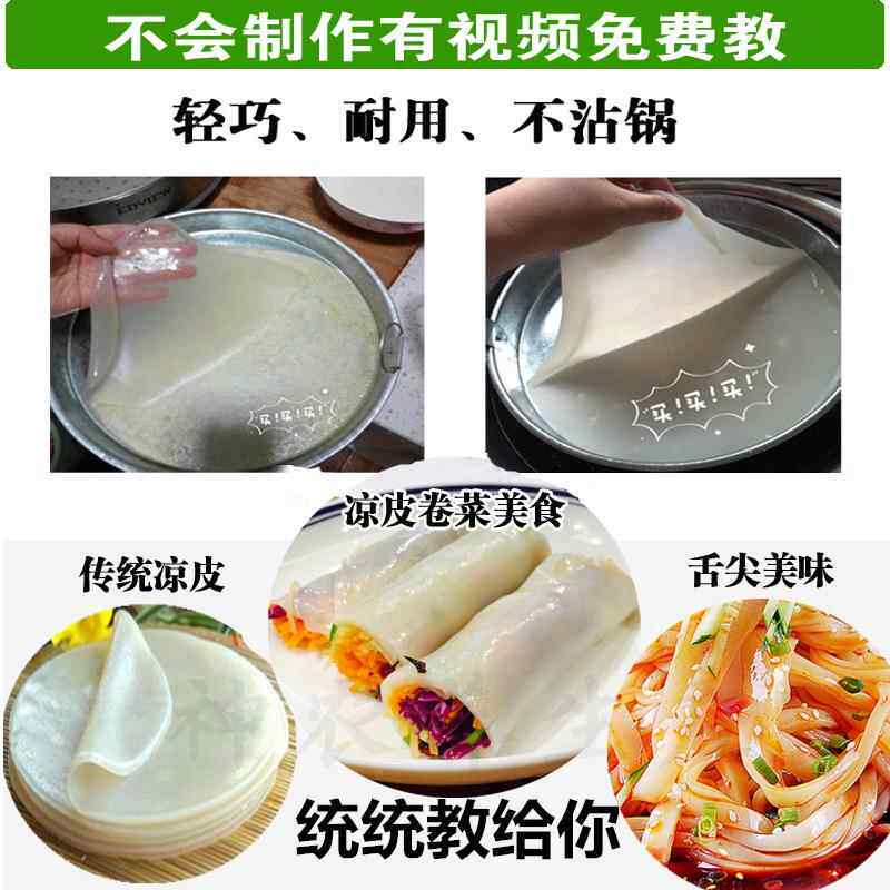 商用家庭凉皮锣家用蒸锅盒子酿皮粉皮蒸肠粉凉面盆蒸盘锣面皮双耳